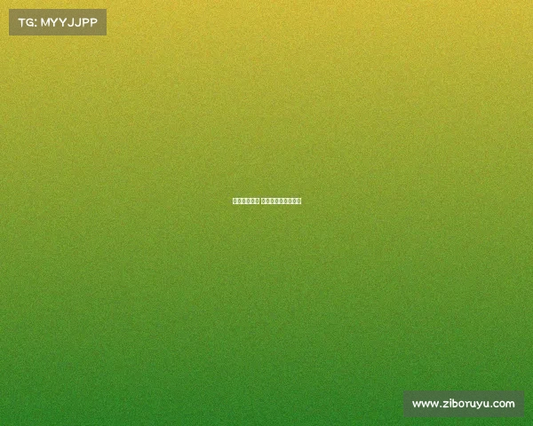 赛事网上报名 赛事报名费收取说明