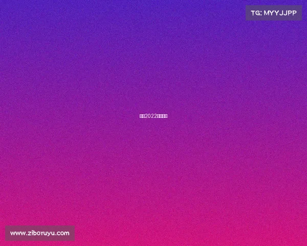 英超2022赛季直播